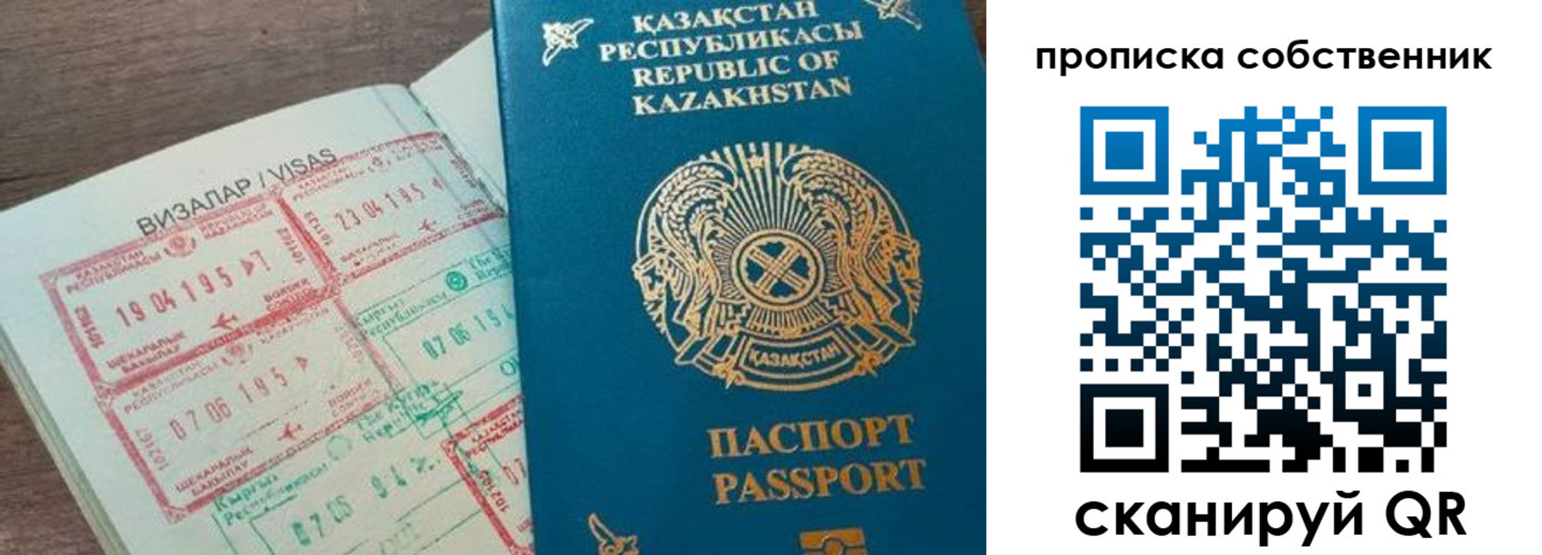 прописка ребенка в Кяхте