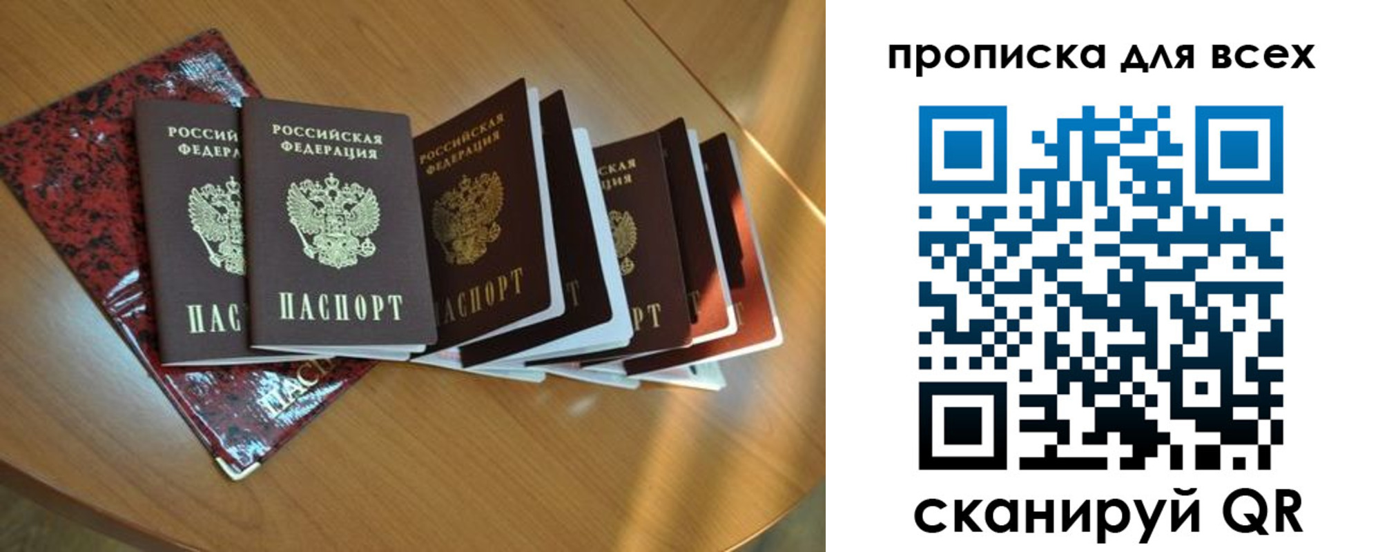 прописка для школы в Кяхте