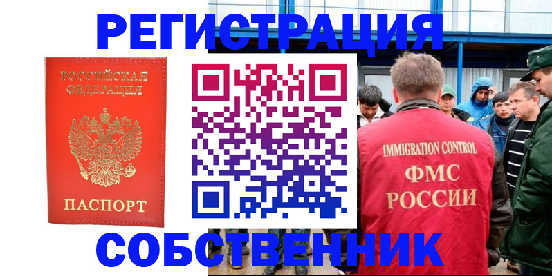 регистрация в Кяхте