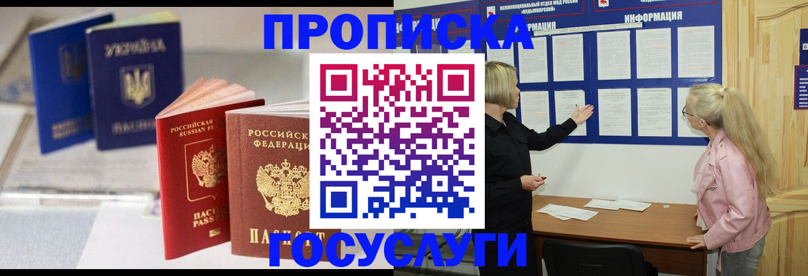 прописка регистрация в Кяхте